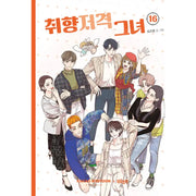 She's My Type Manhwa - Roseong - Books - Harumio