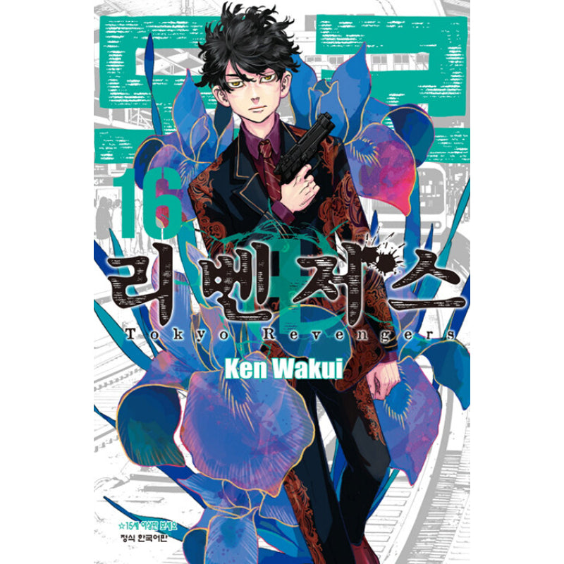 Tokyo Revengers Vol.1-31 Comics Manga Anime Book Set Japanese version