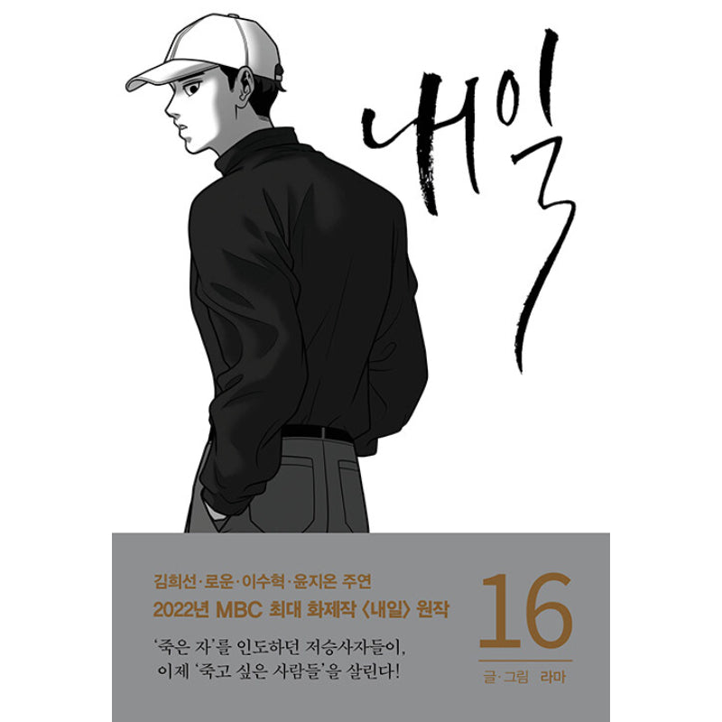 Tomorrow Manhwa