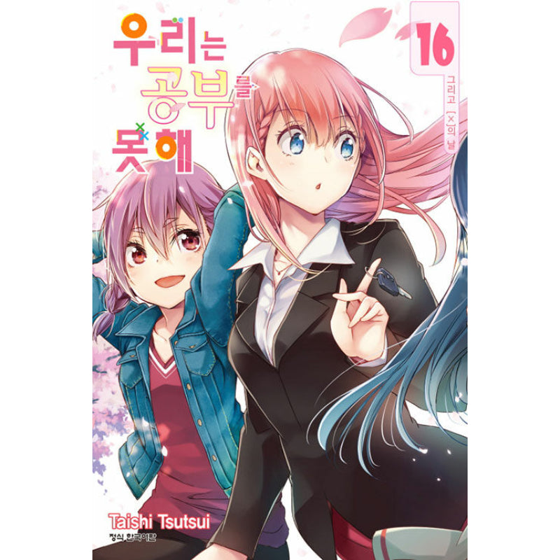 We Can't Study - Manhwa