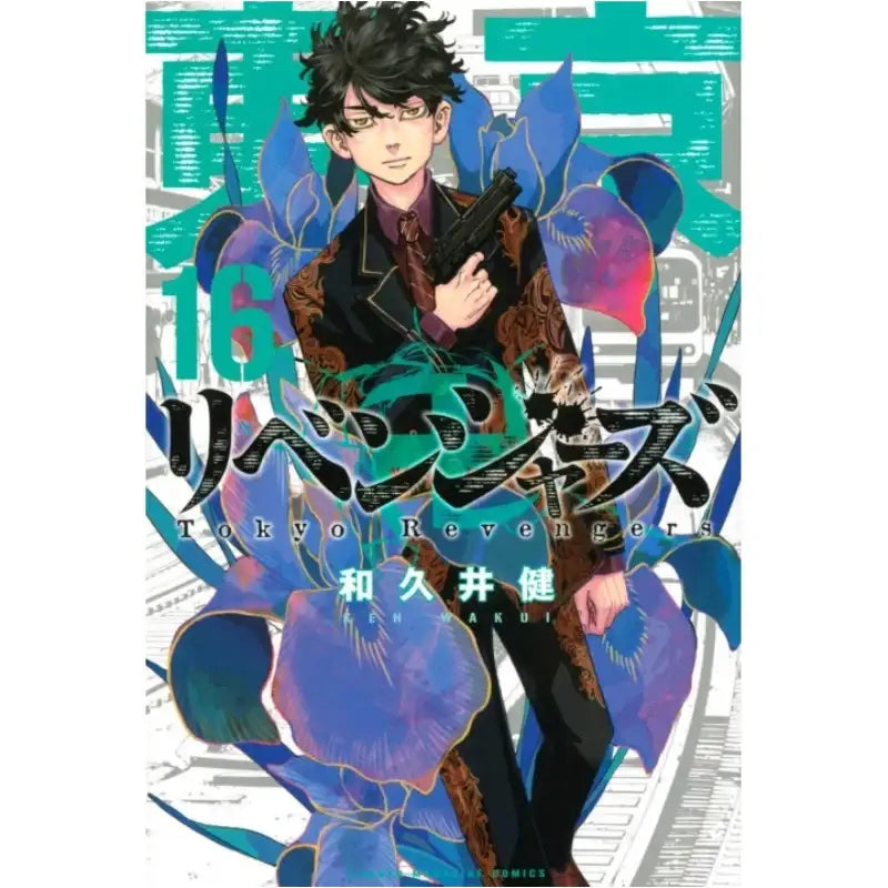 Tokyo Revengers (Japanese) Manga Book - Shonen Magazine Comics - Manhwa - Harumio