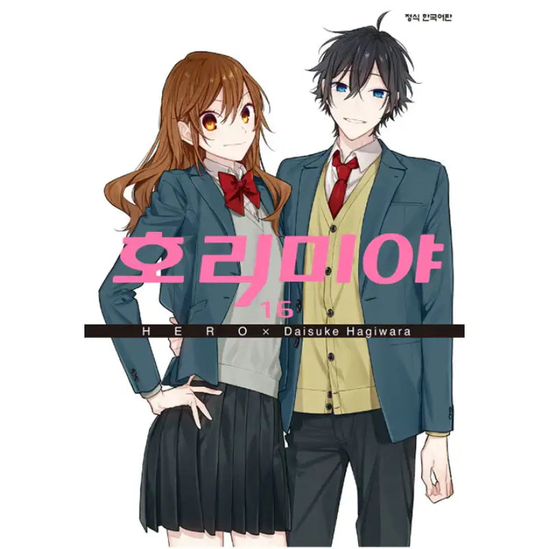 Horimiya - Manhwa - Haksan Cultural History - Books - Harumio