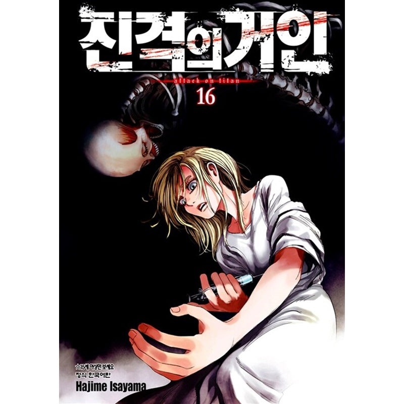 Attack On Titan Manhwa