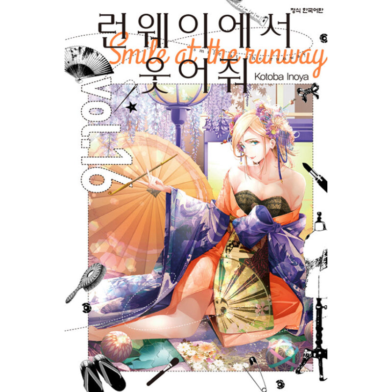 Smile Down The Runway - Manga