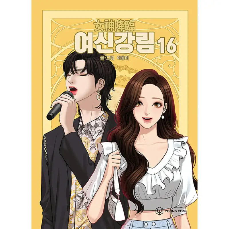 True Beauty Manhwa Books - YOUNGCOM - Manhwa - Harumio