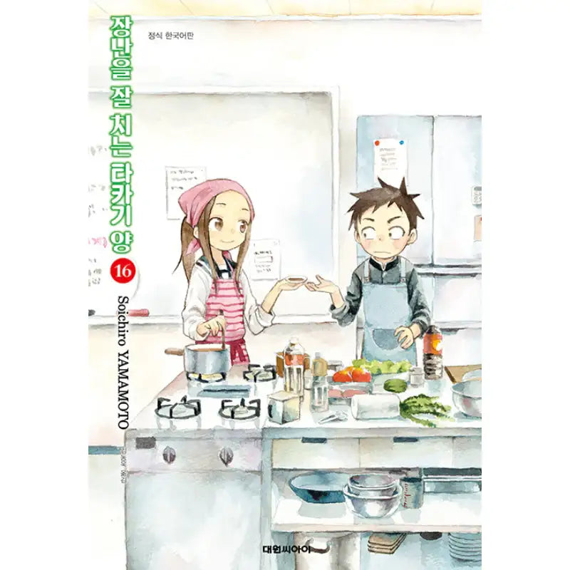 Teasing Master Takagi-san - Manhwa - Daewon CI (Comic) - Manhwa - Harumio