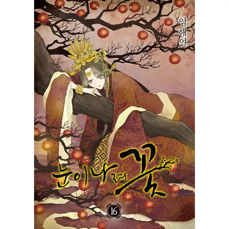 Snowing Flower Manhwa - Haksan Cultural History - Manhwa - Harumio
