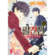 Hakkenden: Eight Dogs Of The East - Manga - Somi Media - Manhwa - Harumio