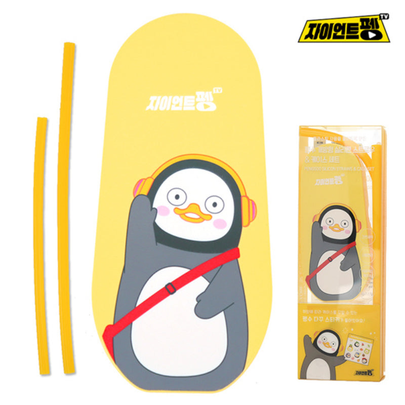 Pengsoo - 1+1 Silicone Straw and Case Set