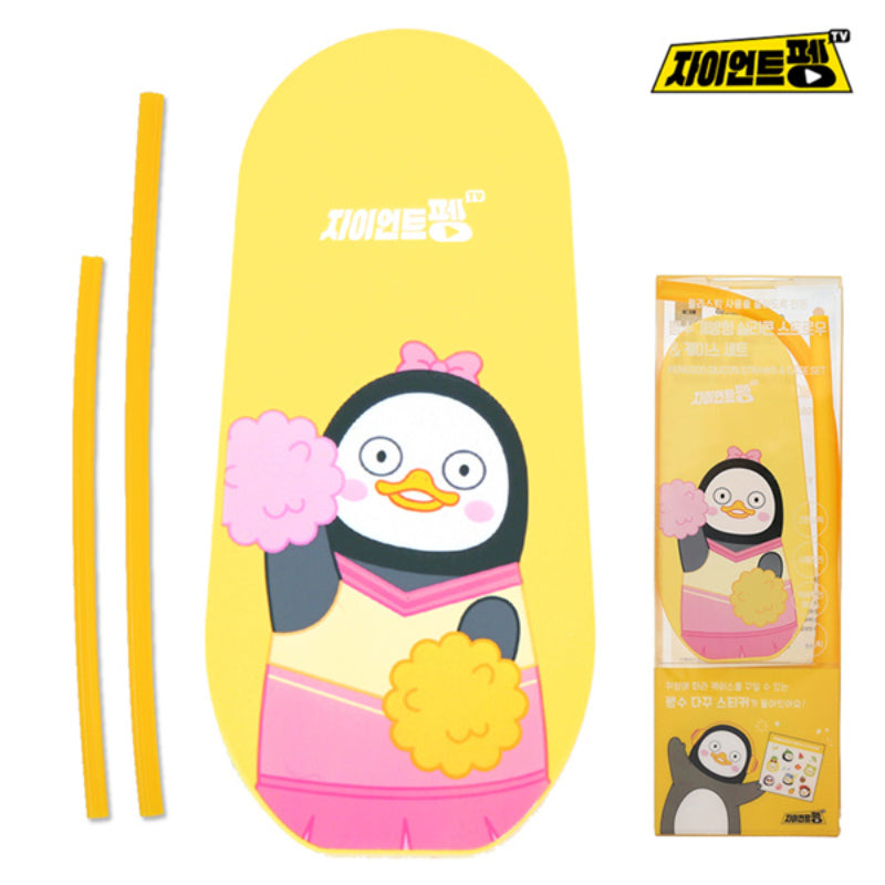 Pengsoo - 1+1 Silicone Straw and Case Set