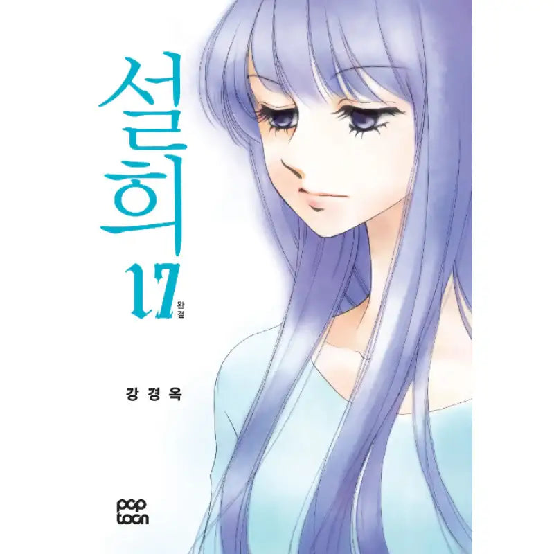Seol Hee - Manhwa - pop toon - Manhwa - Harumio
