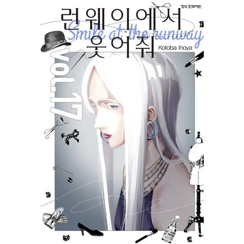 Smile Down The Runway - Manga - Haksan Munhwasa - Manga - Harumio