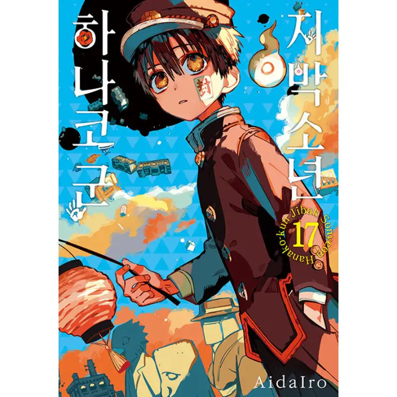 Toilet-Bound Hanako-kun - Manga - Seoul Media Comics - Manga - Harumio