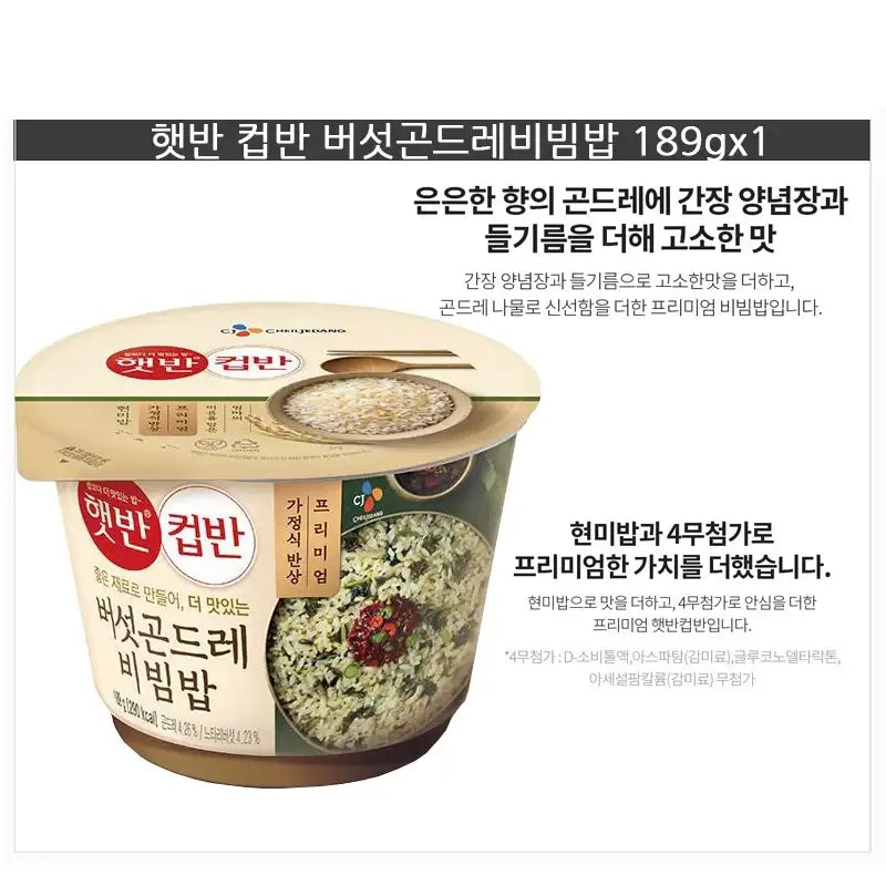 CJ Hetbahn Cupbahn - Instant Food - Hetbahn - Food - Harumio