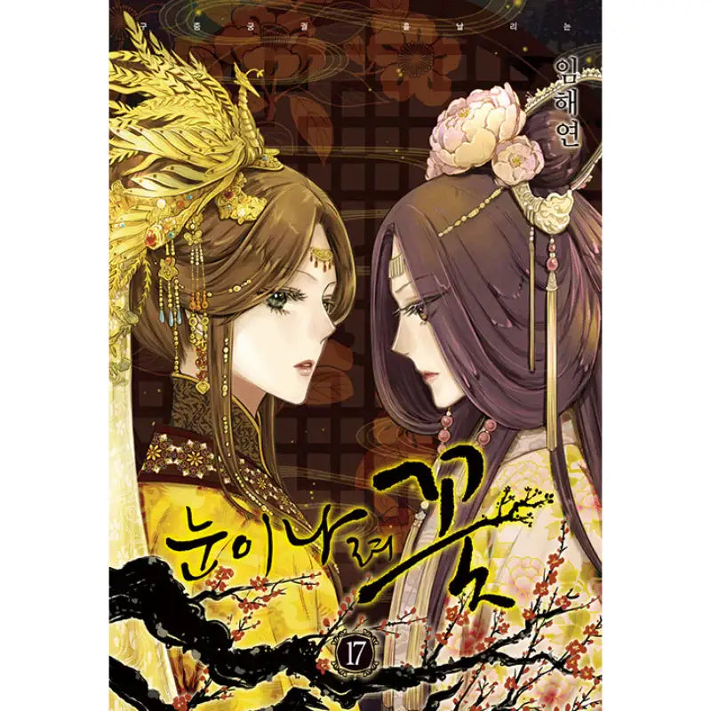 Snowing Flower Manhwa - Haksan Cultural History - Manhwa - Harumio