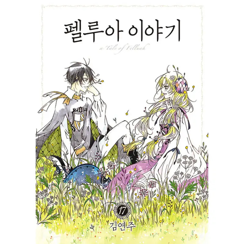 A Tale Of Felluah - Manhwa - Haksan Cultural History - Manhwa - Harumio