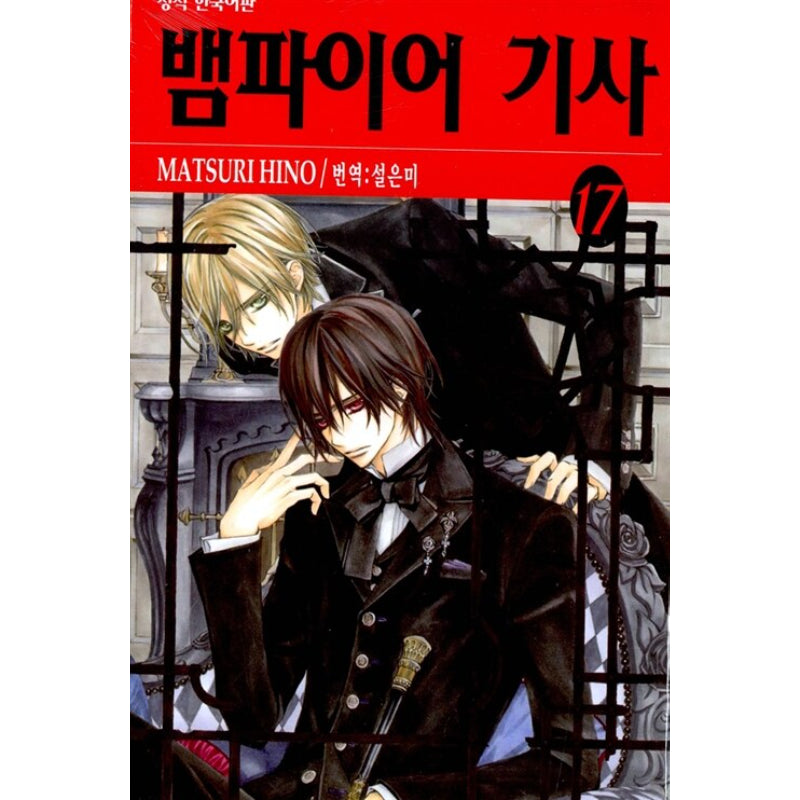 Vampire Knight - Manhwa