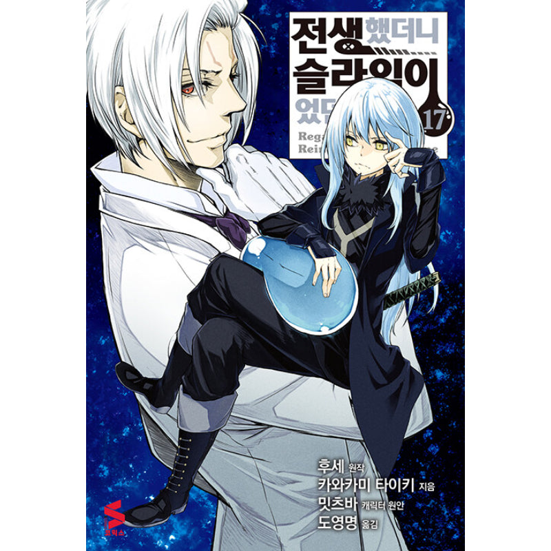 That Time I Got Reincarnated as a Slime - Manga