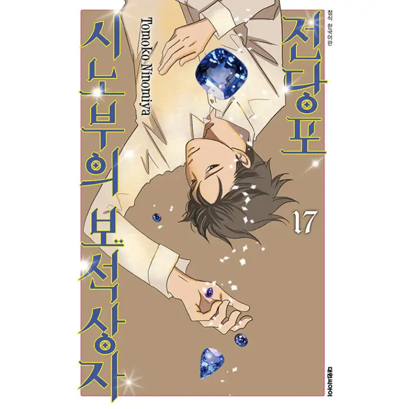 Pawn Shop: Shinobu's Jewel Box - Manga - Daewon C.I. - Manga - Harumio