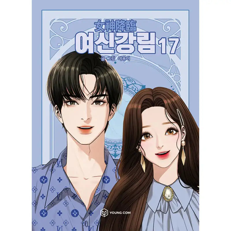 True Beauty Manhwa Books - YOUNGCOM - Manhwa - Harumio