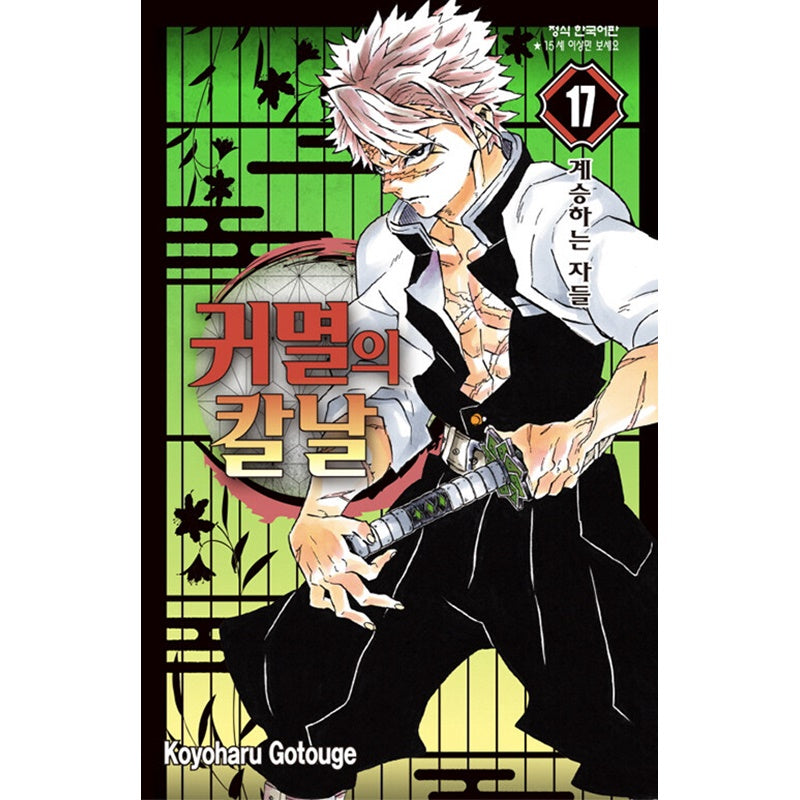 Demon Slayer Manhwa (Korean Version)