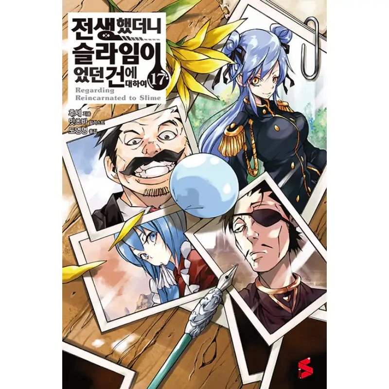 That Time I Got Reincarnated As A Slime - Light Novel - Somi Media - Light Novel - Harumio