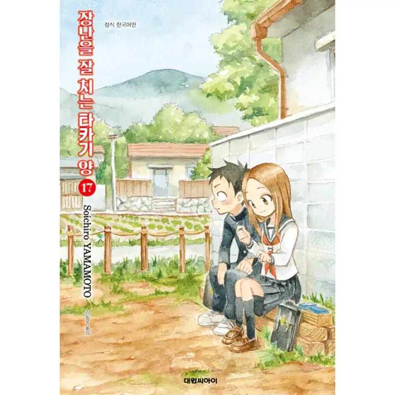 Teasing Master Takagi-san - Manhwa - Daewon CI (Comic) - Manhwa - Harumio
