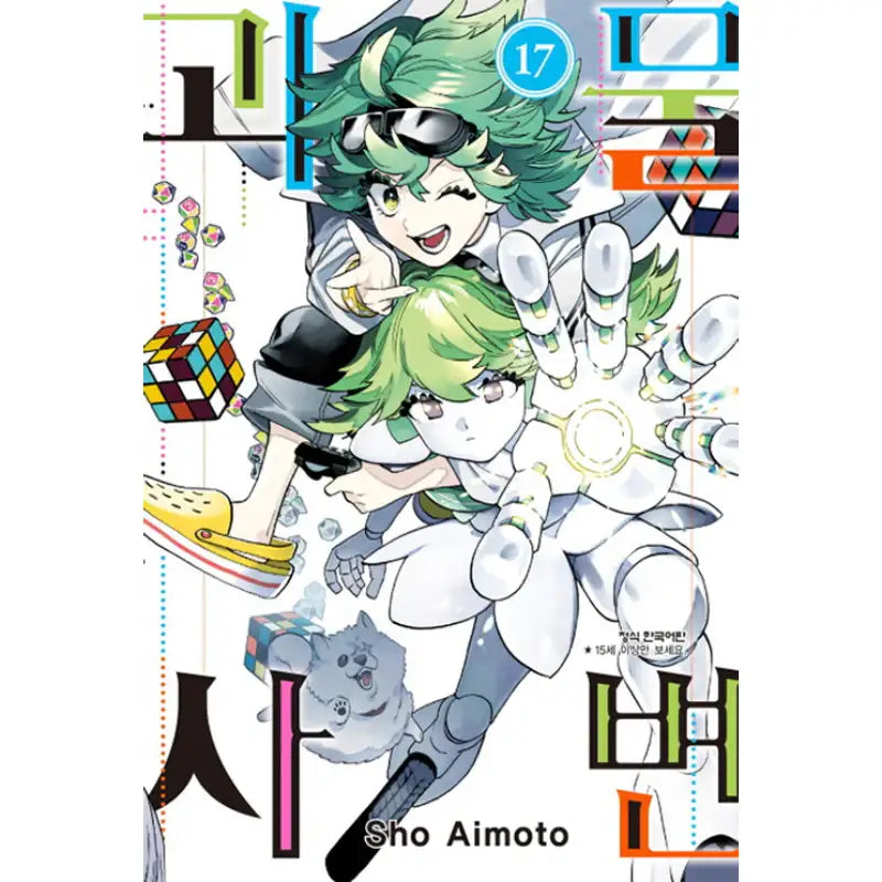 Monster Incidents - Manga - Haksan Munhwasa - Manga - Harumio