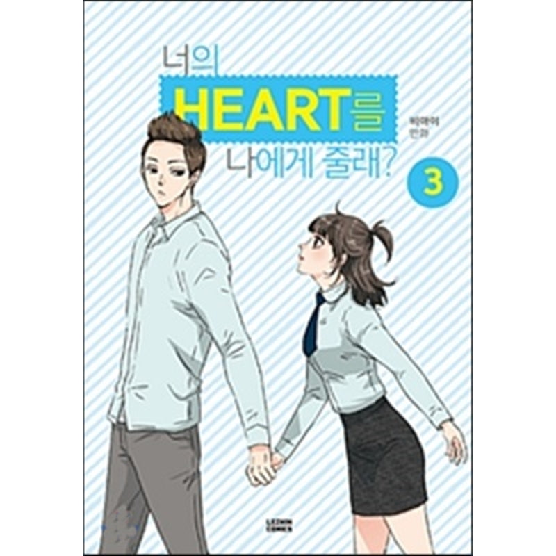 Would You Give Your Heart to Me? - Manhwa