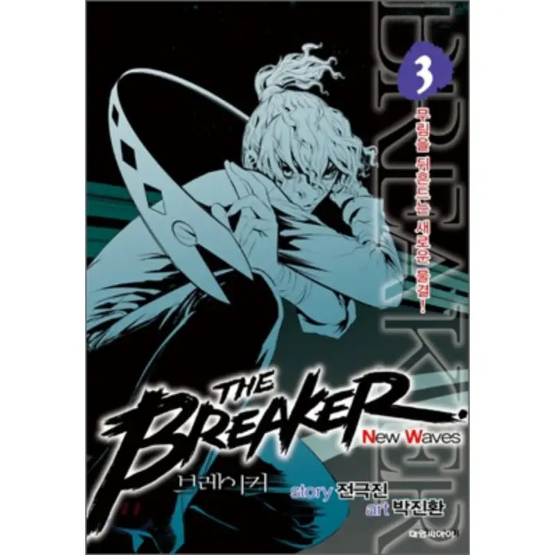 The Breaker New Waves - Manhwa - Crew - Manhwa - Harumio