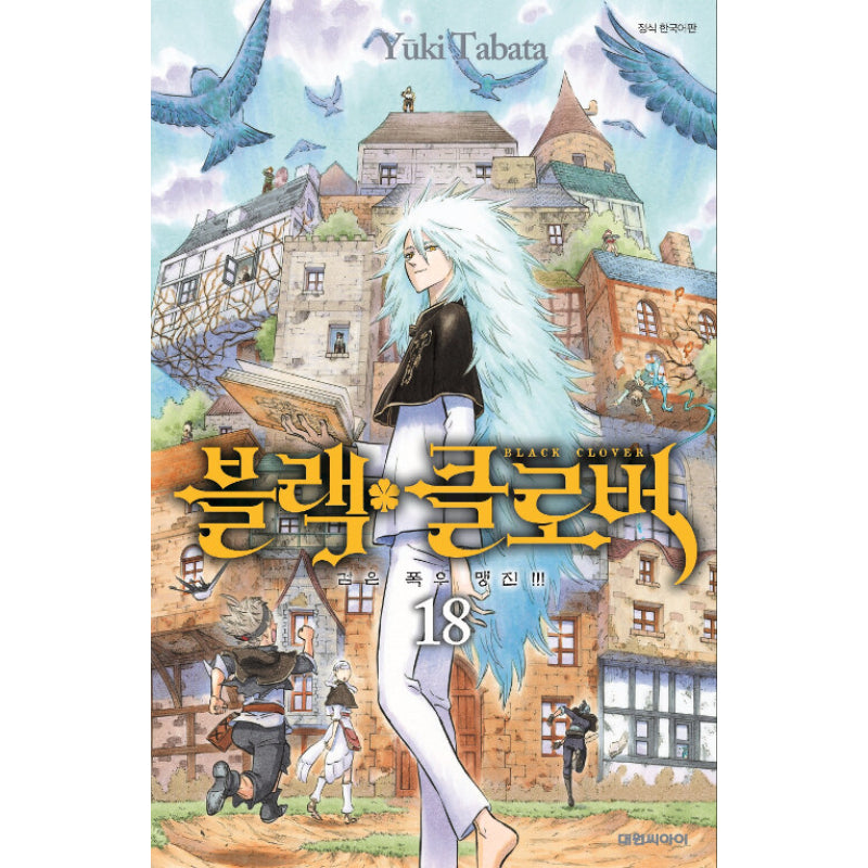 Black Clover - Manhwa - Daewon CI (Comic) - Manhwa - Harumio