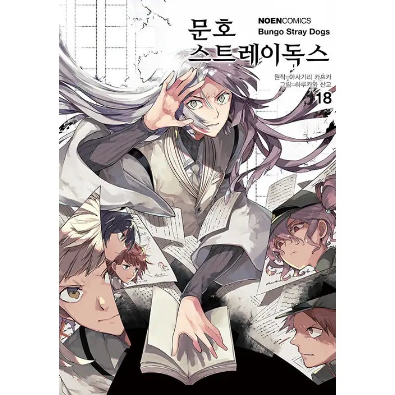 Bungo Stray Dogs - Manhwa - Video Publishing Media - Manhwa - Harumio