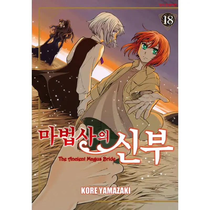 The Ancient Magus Bride - Manga - Haksan Publishing - Manga - Harumio