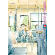 Teasing Master Takagi-san - Manhwa - Daewon CI (Comic) - Manhwa - Harumio