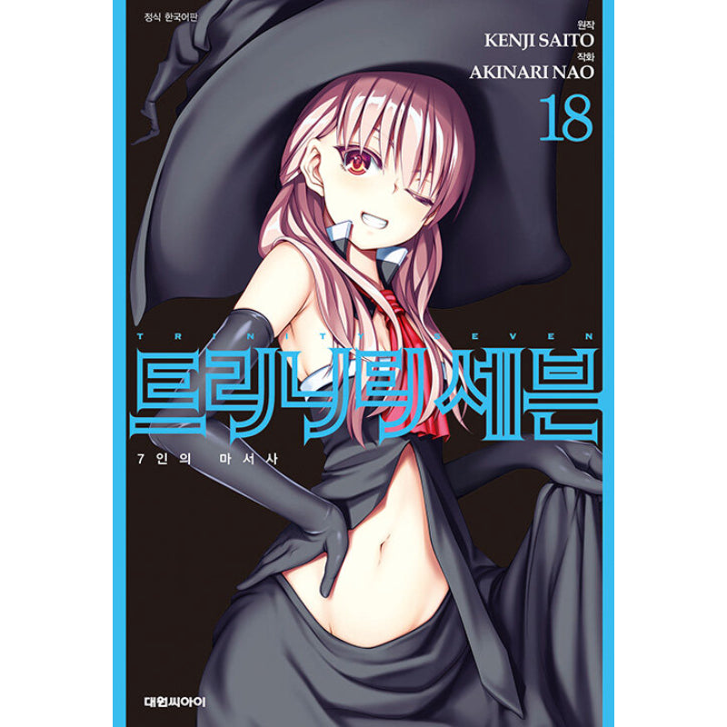 Trinity Seven - Manhwa