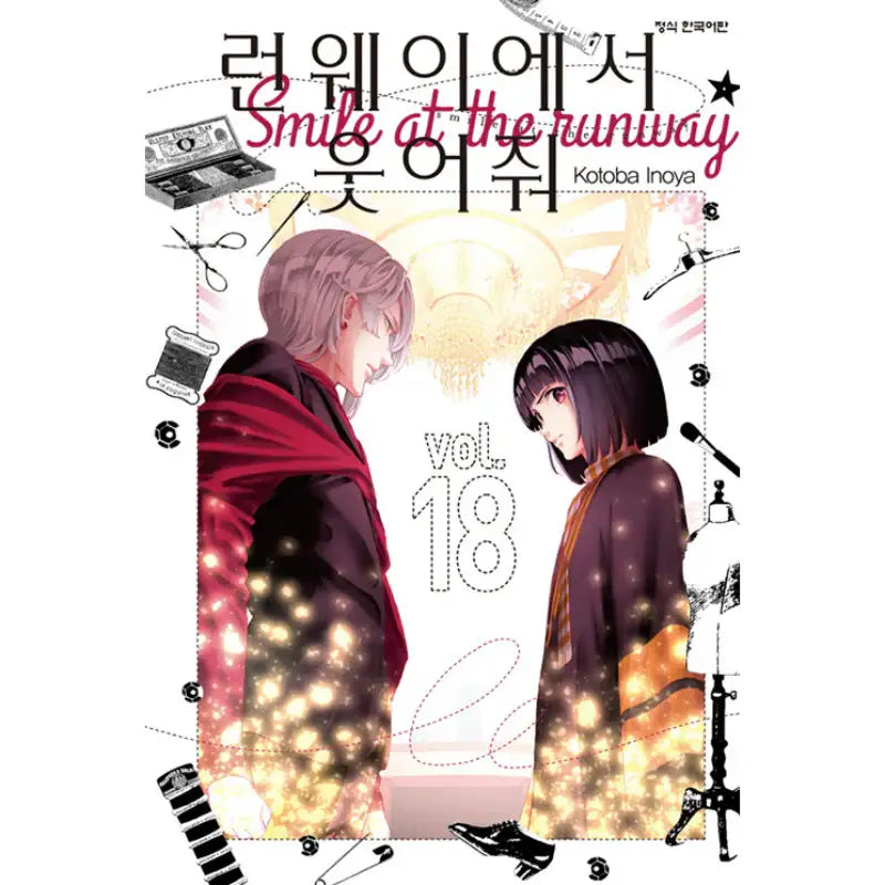Smile Down The Runway - Manga - Haksan Munhwasa - Manga - Harumio