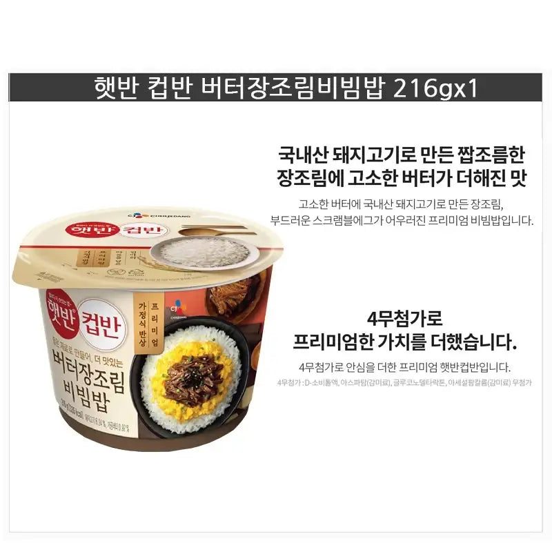 CJ Hetbahn Cupbahn - Instant Food - Hetbahn - Food - Harumio