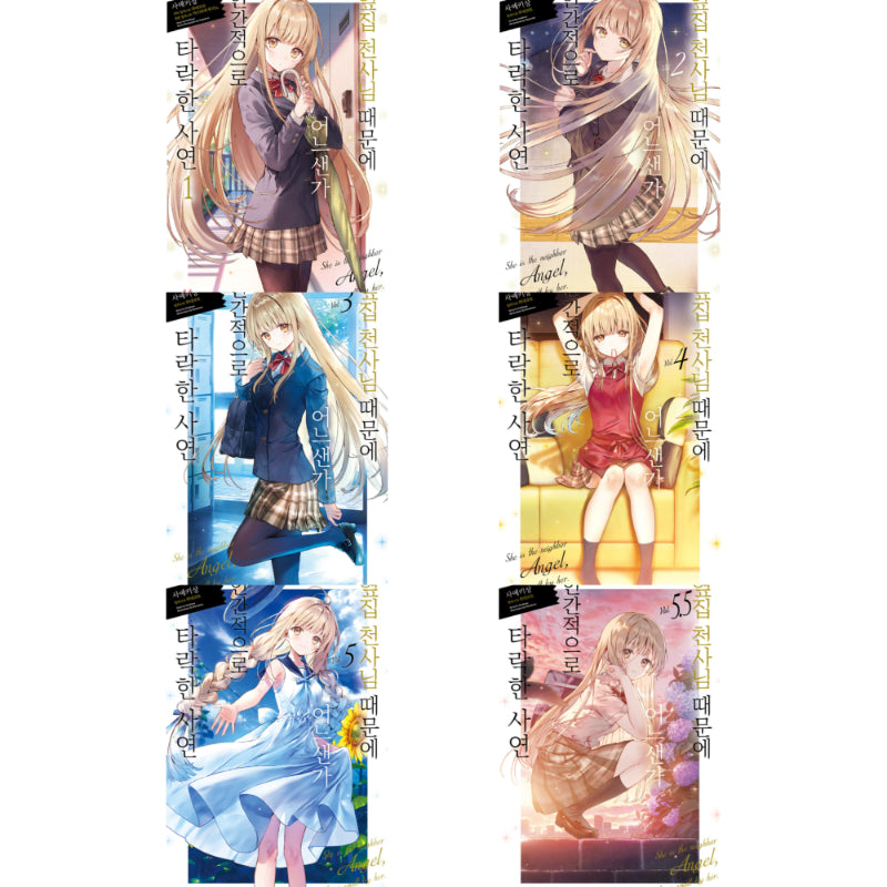 The Angel Next Door Spoils Me Rotten - Light Novel