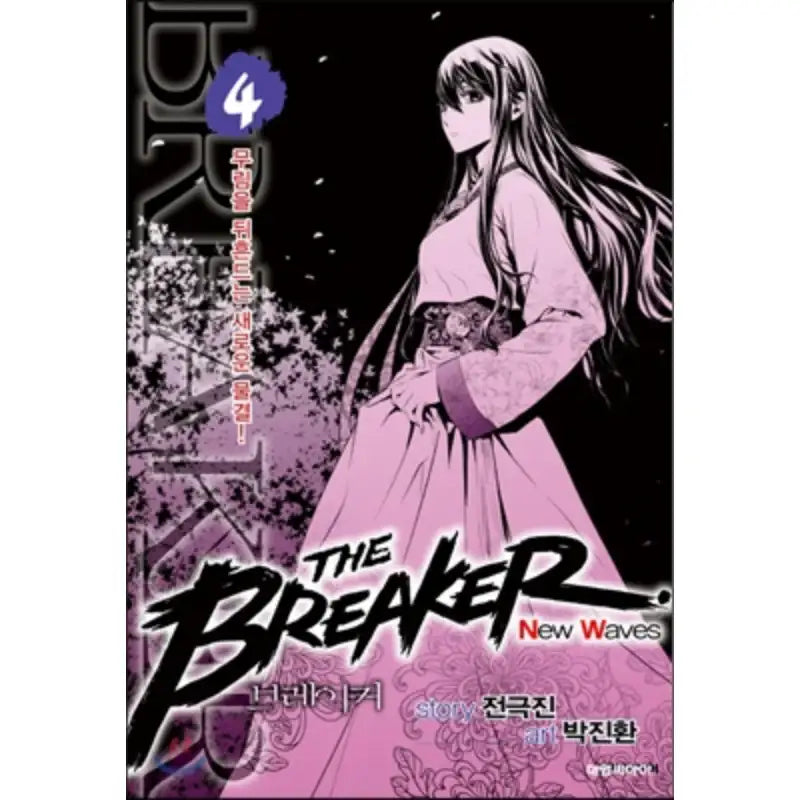 The Breaker New Waves - Manhwa - Crew - Manhwa - Harumio