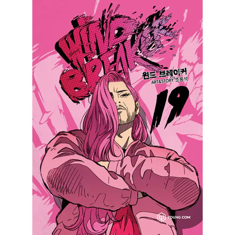 Wind Breaker Manhwa - YOUNGCOM - Manhwa - Harumio