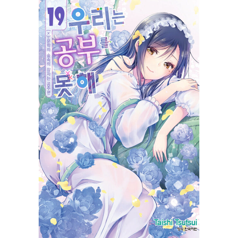 We Can't Study - Manhwa