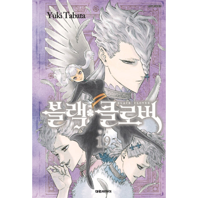 Black Clover - Manhwa - Daewon CI (Comic) - Manhwa - Harumio