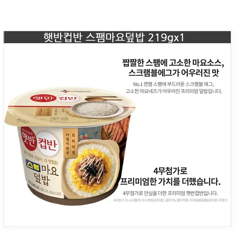 CJ Hetbahn Cupbahn - Instant Food - Hetbahn - Food - Harumio