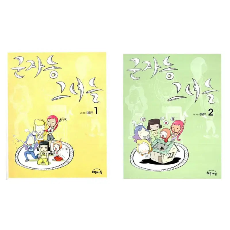 Gunja-dong Girls - Manhwa - morning - Manhwa - Harumio