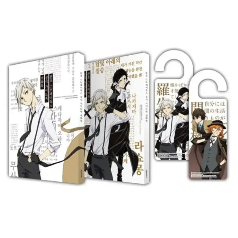 Bungo Stray Dogs Official Guidebook - Kaikaroku + Shinkaroku Limited Edition - Video Publishing Media - Books - Harumio