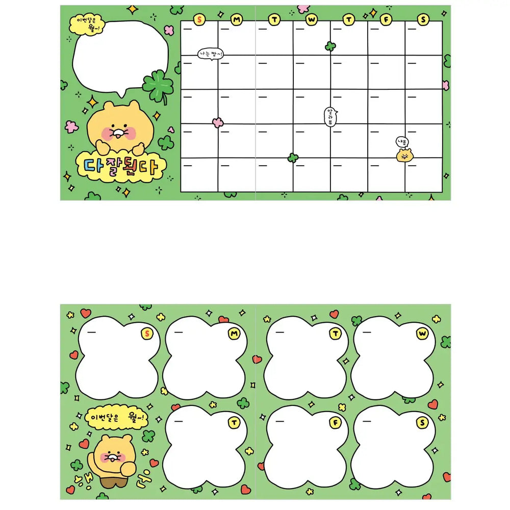 Kakao Friends - Choonsik Planning Ahead Diary - Kakao Friends - Home & Living, Accessories - Harumio