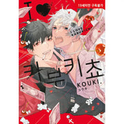I Love Kabukicho - Manga - Hyundai Intelligence Developer - Manga - Harumio