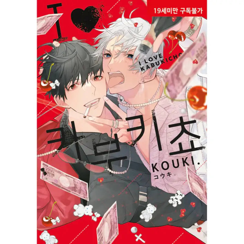 I Love Kabukicho - Manga - Hyundai Intelligence Developer - Manga - Harumio