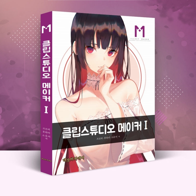 Clip Studio Maker I