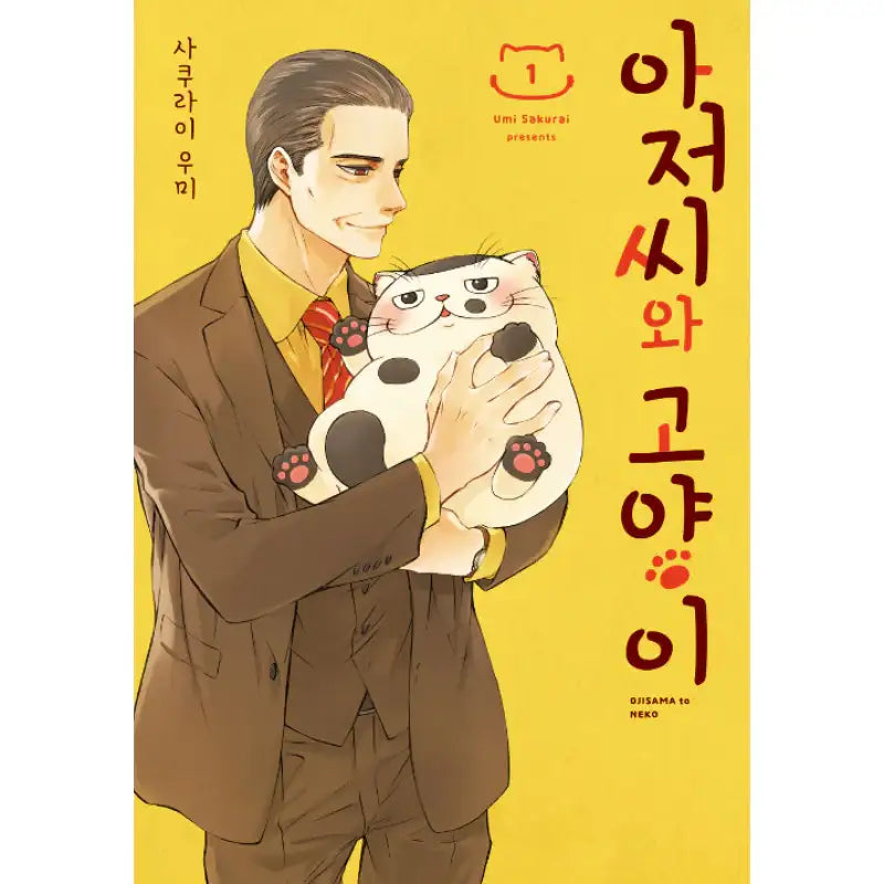 A Man And His Cat - Manhwa - D&C Media - Manhwa - Harumio
